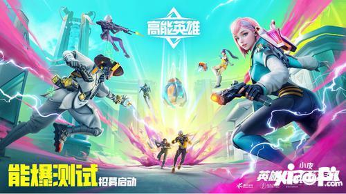 高能英雄最新人物爆料,神秘新角色震撼登场，揭秘幕后势力风云变幻