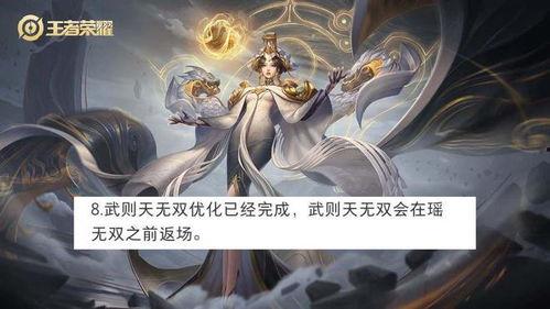 瑶无双限定最新爆料